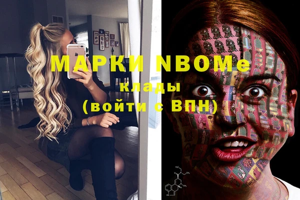 марки nbome Абдулино