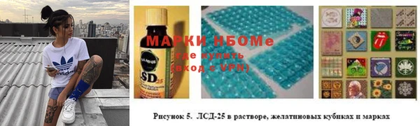 марки nbome Абдулино